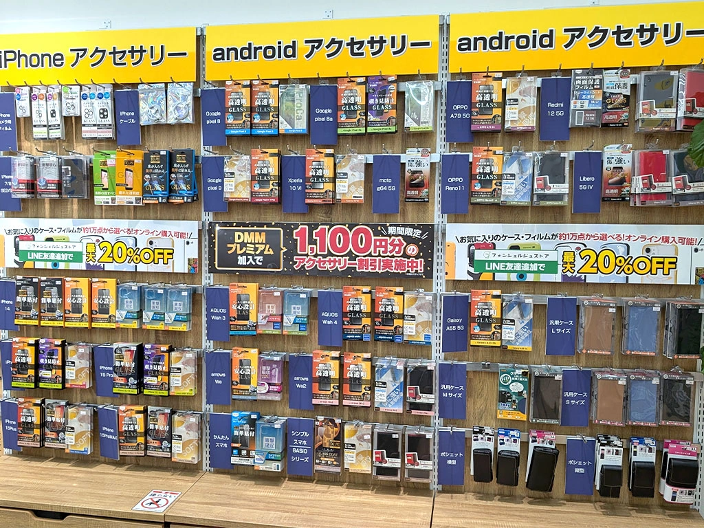 スマホアクセサリーコーナー