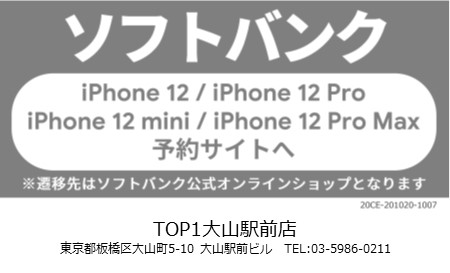 大山 携帯ショップ Top1大山駅前店 スマホ各種取り扱い店