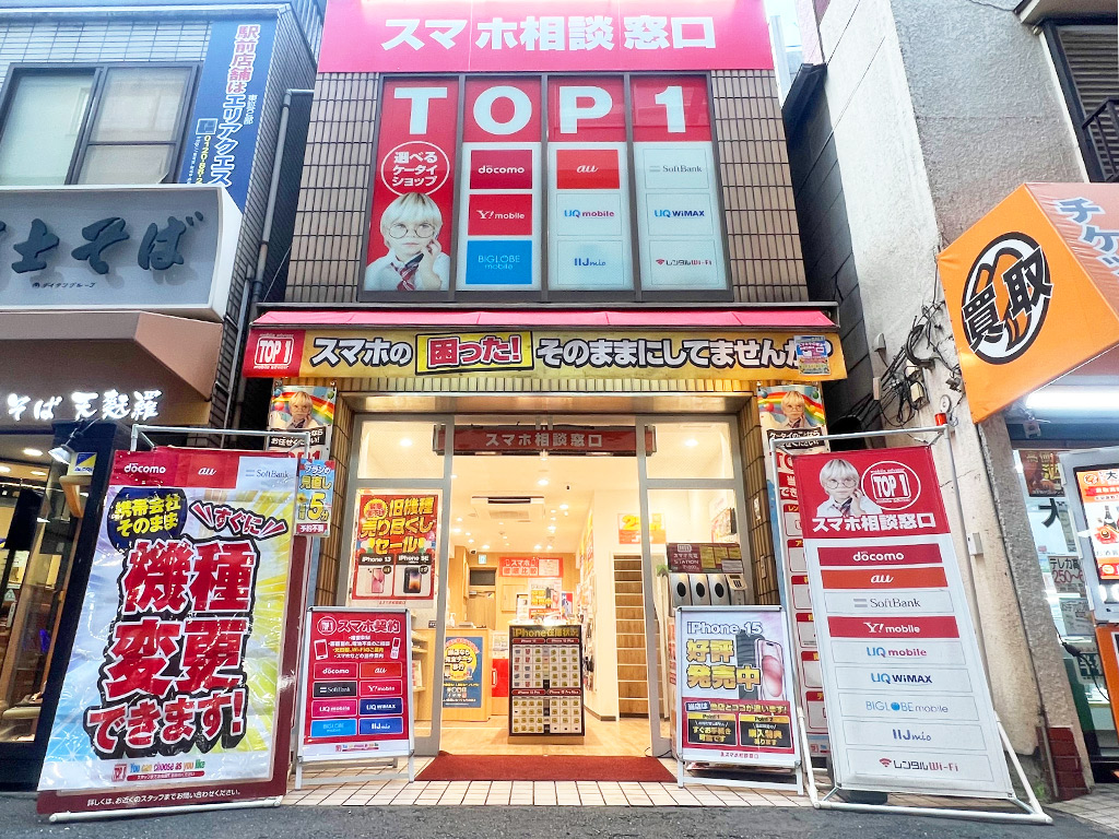 TOP1笹塚駅前店_携帯ショップ