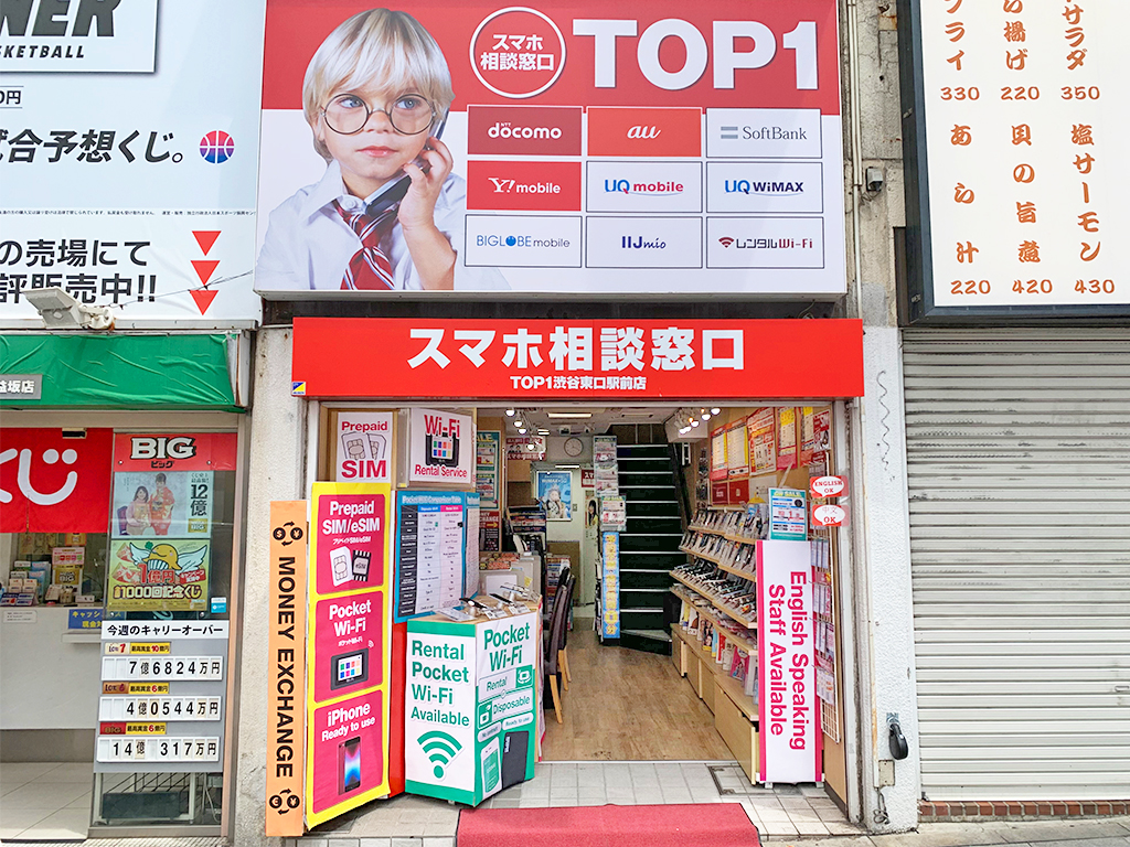 TOP1渋谷東口駅前店_携帯ショップ