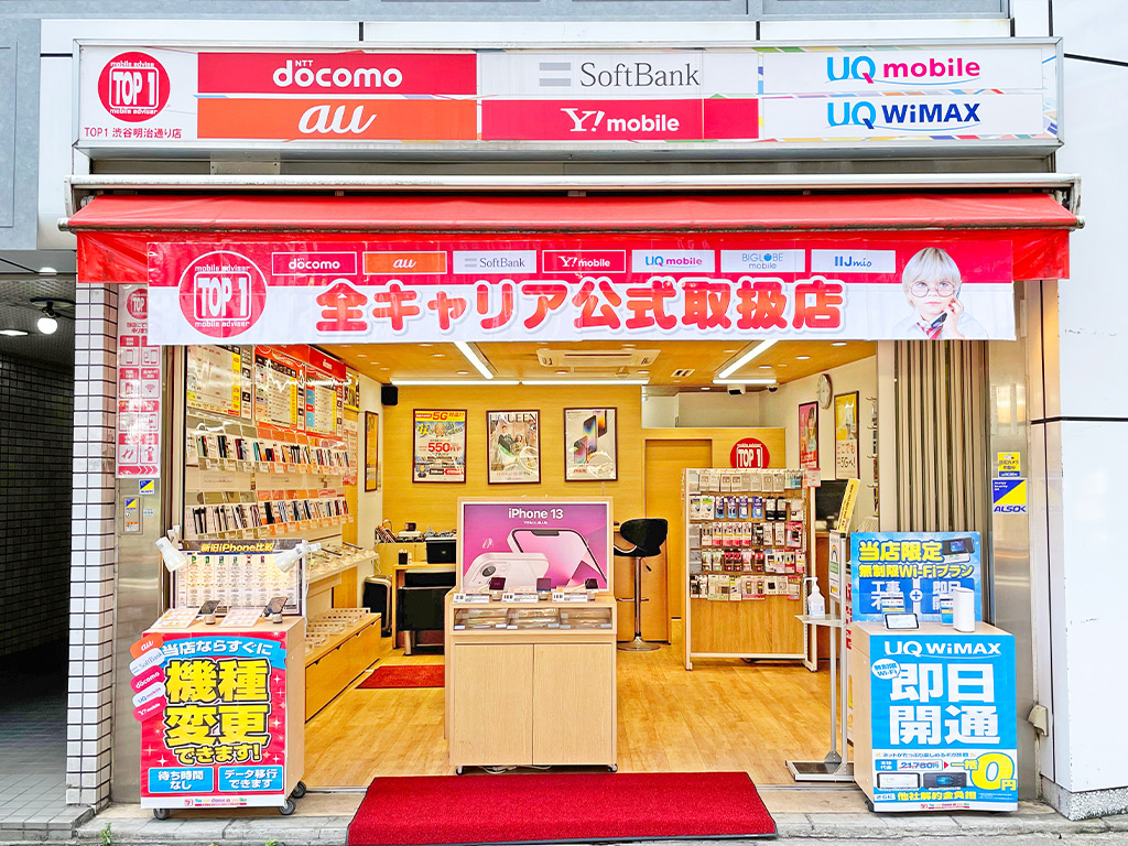 TOP1渋谷明治通り店_携帯ショップ