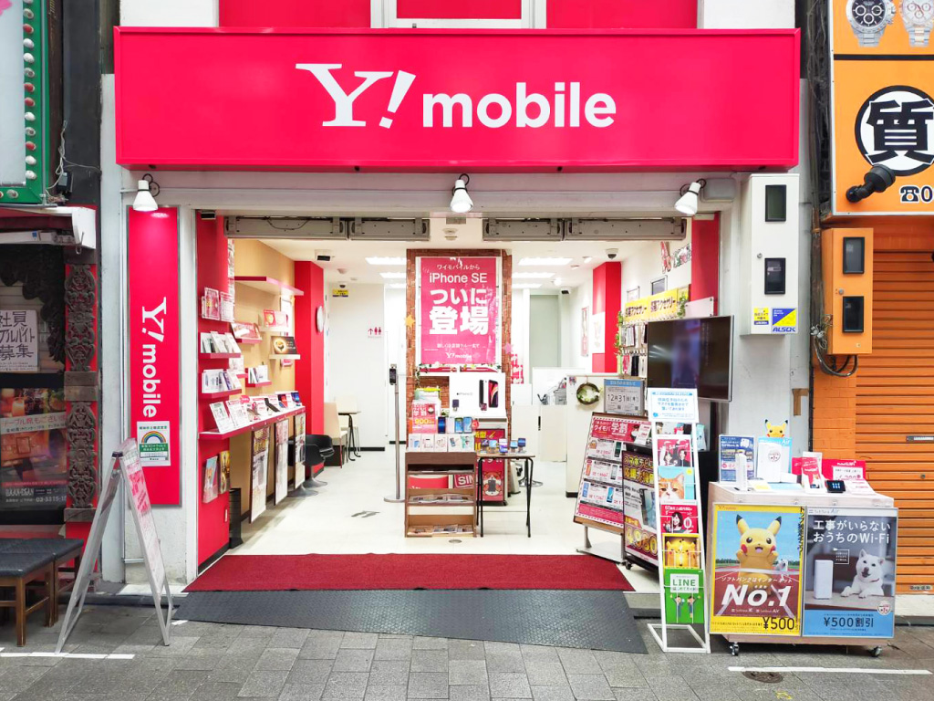 ワイモバイル高円寺 Y Mobile Koenji 03 3314 2511