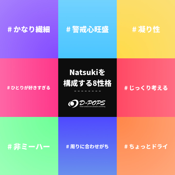 natsuki