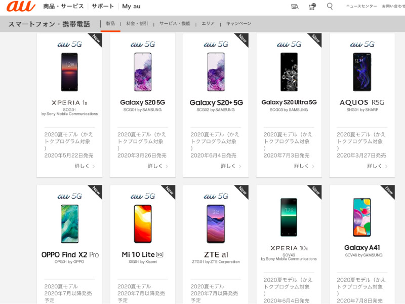 機種変更のタイミング Top1 Iphone Androidスマホ端末 スマホアクセサリーのオンライン販売 店舗販売