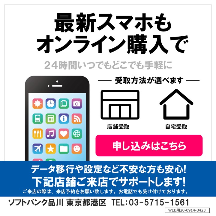 携帯ショップスタッフが教える スマホ 機種変更 のタイミング